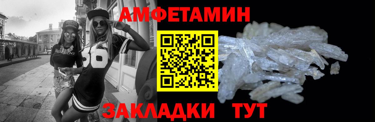 Amphetamine 97%  Amphetamine  Амфетамин  Вход с VPN  Нижний Тагил 