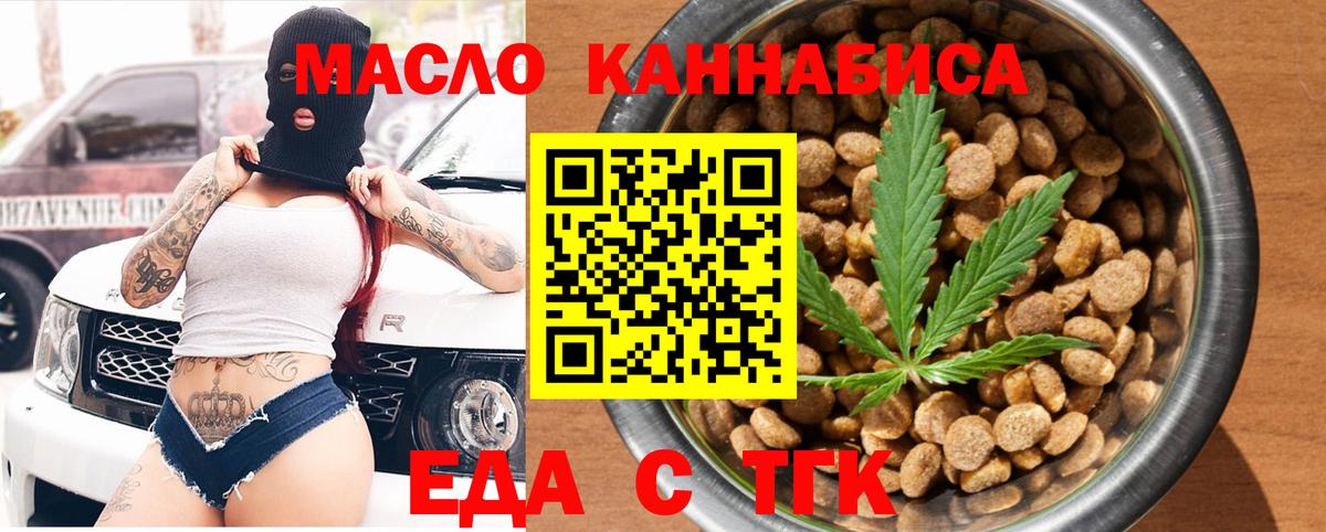 Нижний Тагил  Печенье с ТГК конопля  Вход с VPN 