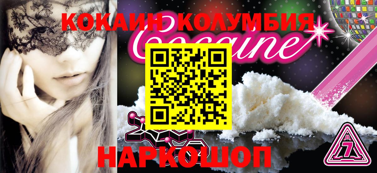 Cocaine 99%  Вход с VPN  Нижний Тагил 
