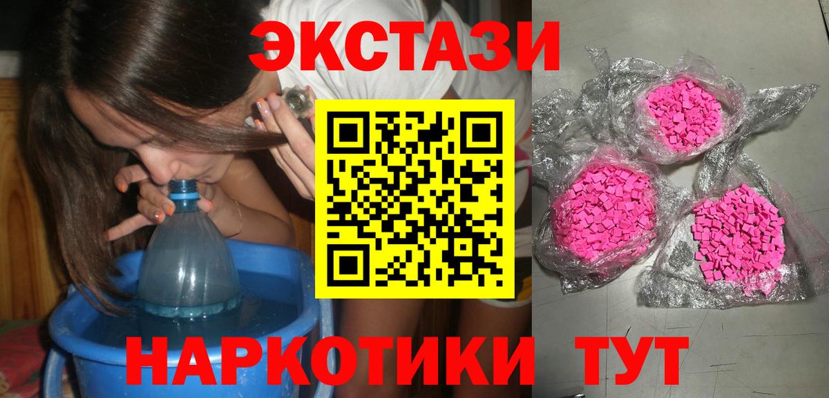 Экстази 250 мг Нижний Тагил