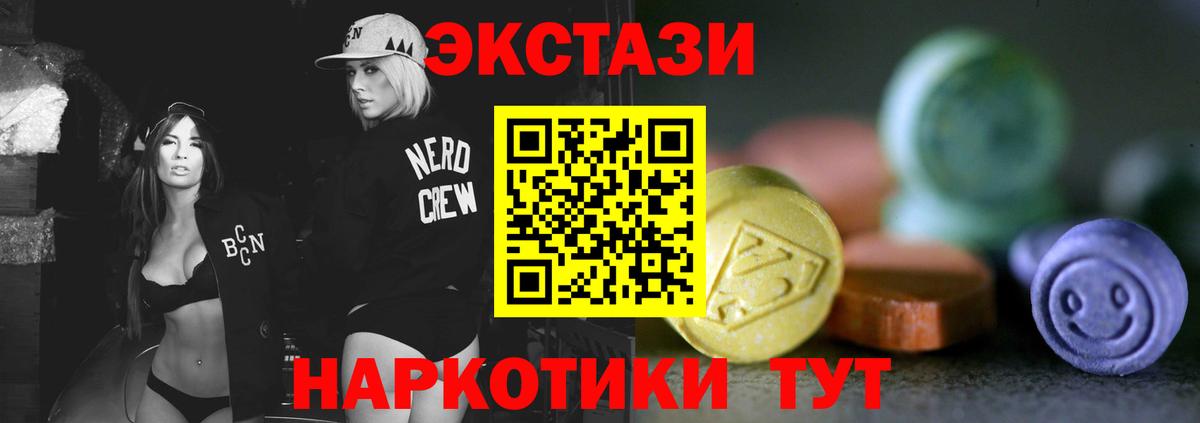 Нижний Тагил  Ecstasy Punisher  Вход с VPN  ЭКСТАЗИ Punisher 