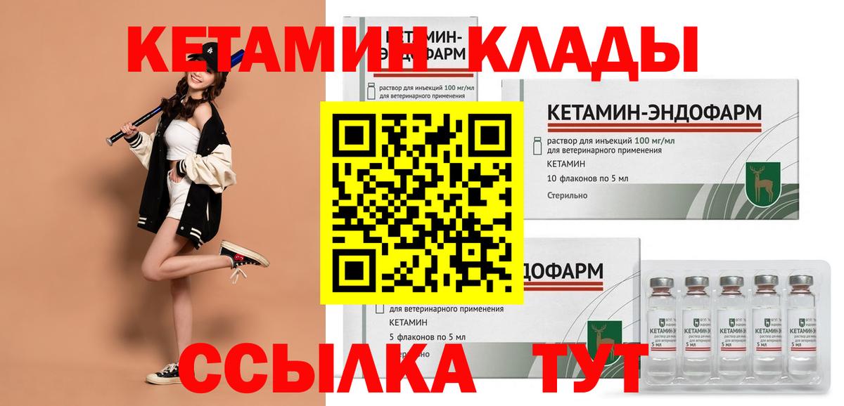 Кетамин ketamine  КЕТАМИН ketamine  Нижний Тагил  Вход с VPN 