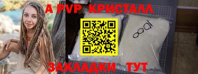 spice Волжский