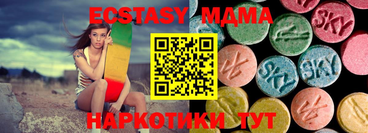 MDMA VHQ  МДМА Molly  Нижний Тагил  Вход с VPN 
