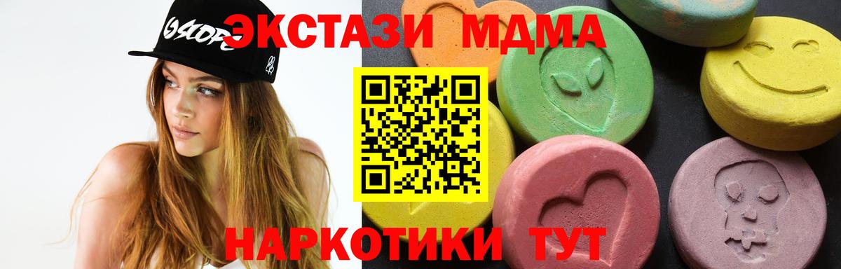 МДМА crystal Нижний Тагил