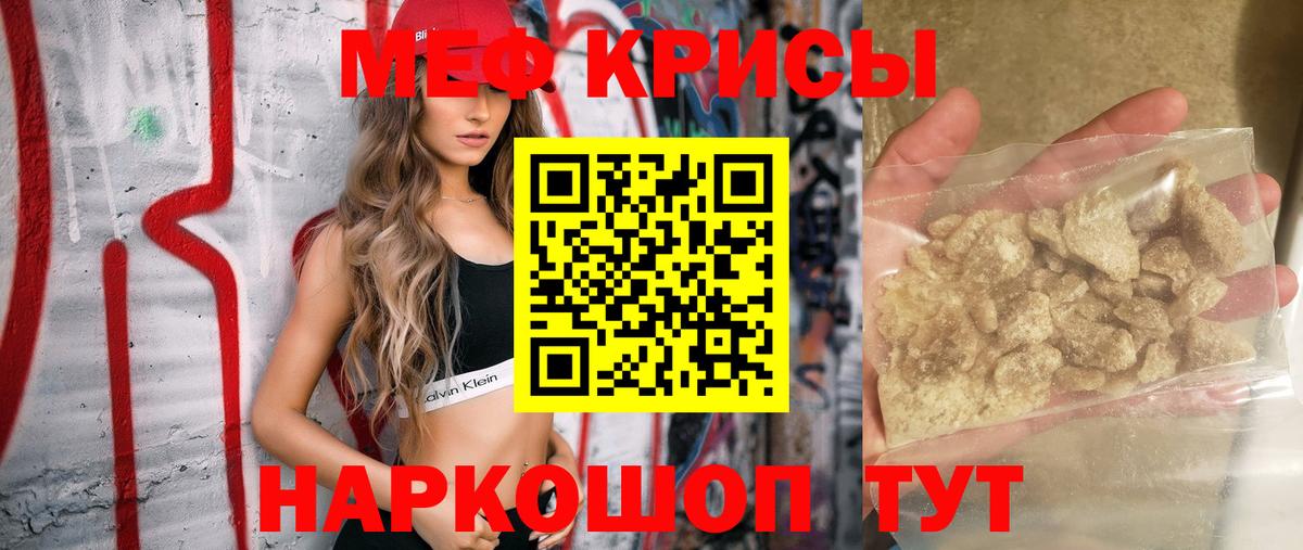 МЯУ-МЯУ мука  Вход с VPN  МЕФ  Нижний Тагил  Меф 4 MMC 