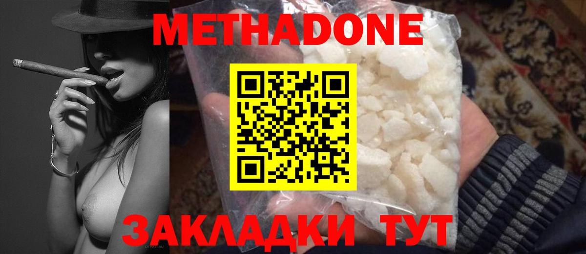 Нижний Тагил  Метадон мёд  Вход с VPN 