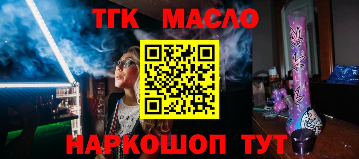 Дистиллят ТГК Wax  Вход с VPN  кракен   Дистиллят ТГК THC oil  Нижний Тагил 