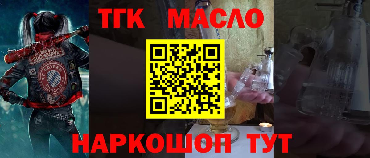 Дистиллят ТГК THC oil Нижний Тагил